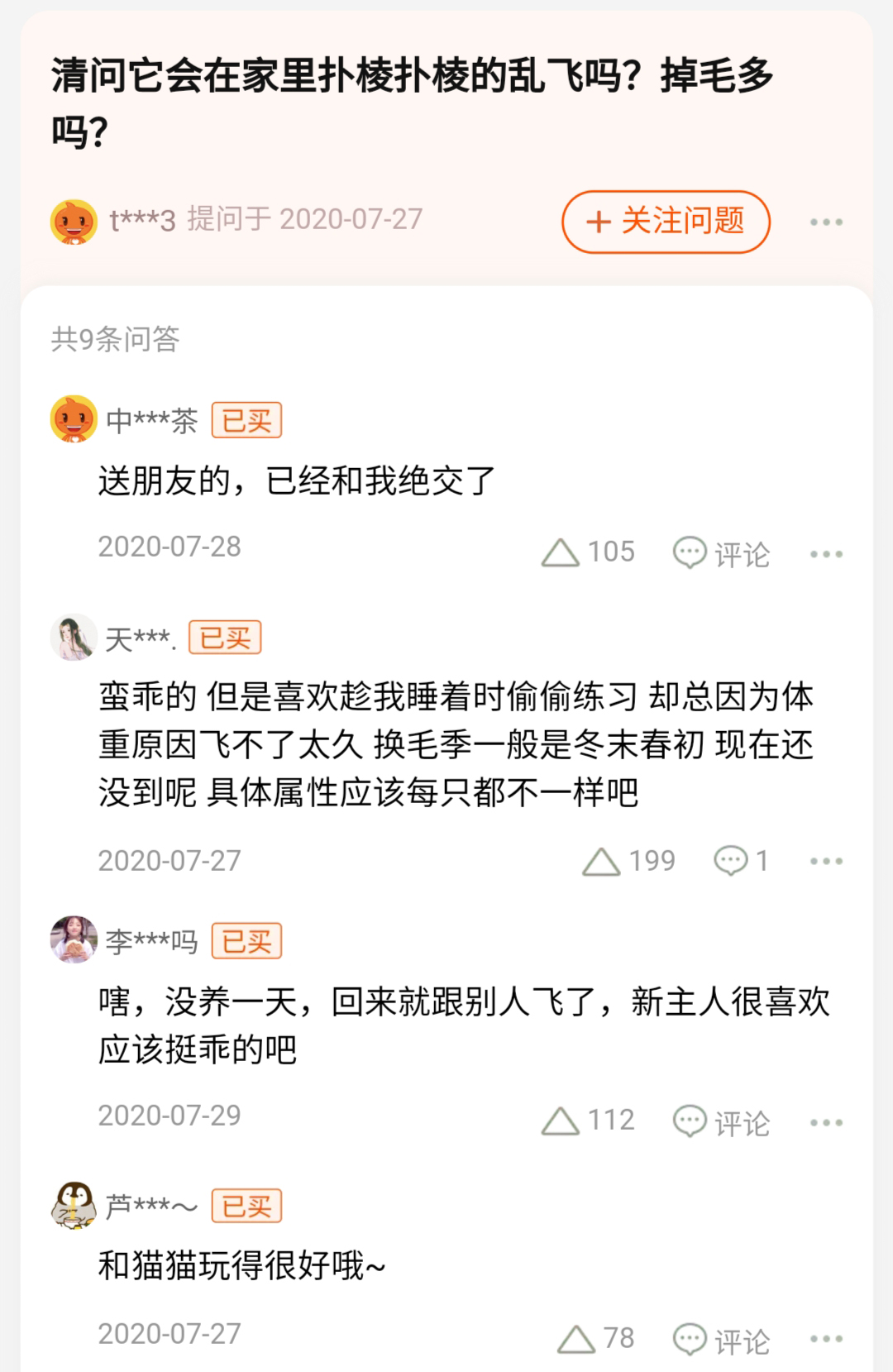 淘宝「问大家」专区神回复，笑到不能自拔