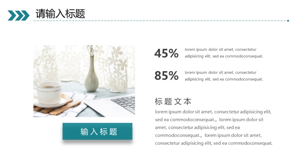 新模板来咯！第1022期：2019奔跑吧部门工作总结PPT模板