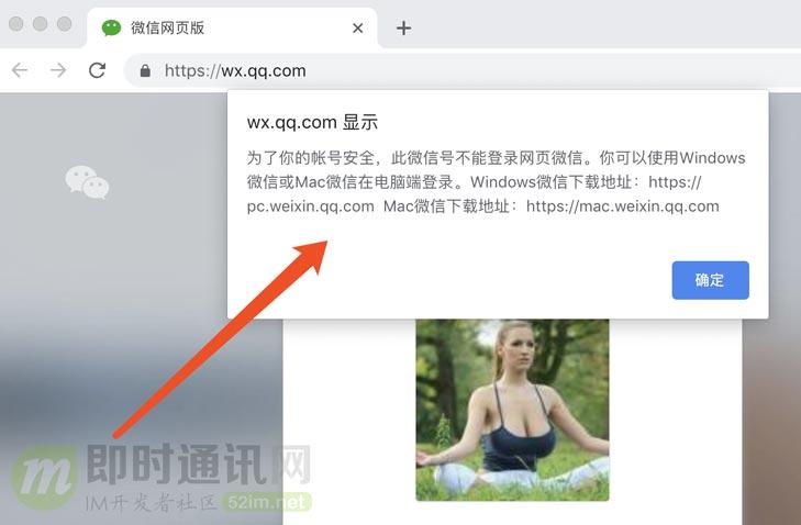 IM要做手机扫码登陆？先看看微信的扫码登录功能技术原理