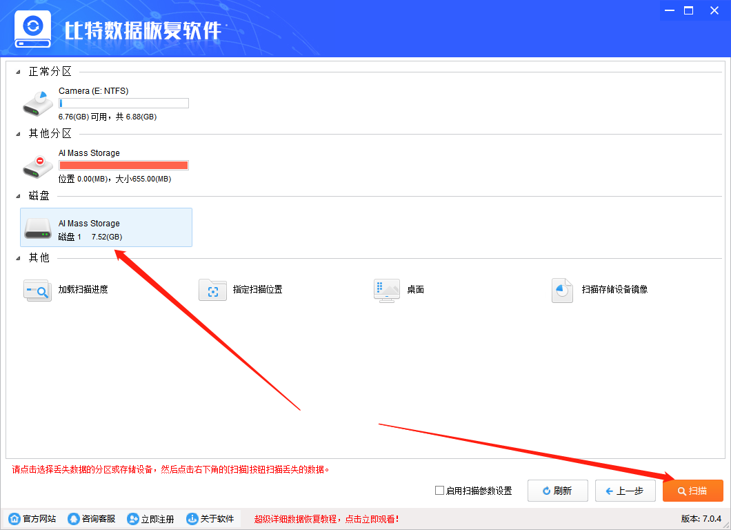 U盘打不开的原因有这几种，如何选择恢复呢？