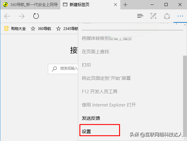 Win10系统中IE和edge浏览器无法打开网页如何解决