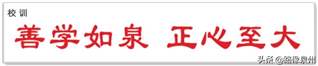 高等教育现状：泉州有哪些大学？（一）