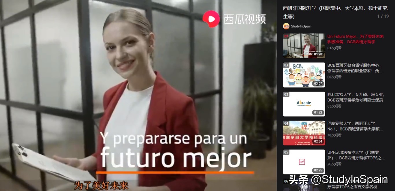 小语种高考和西语,西班牙大学排名,高考志愿如何填报西班牙本科？