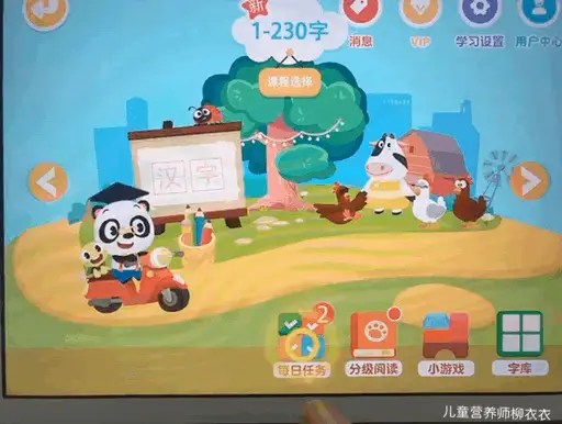 识字软件哪个好而且免费（识字软件排行榜推荐）