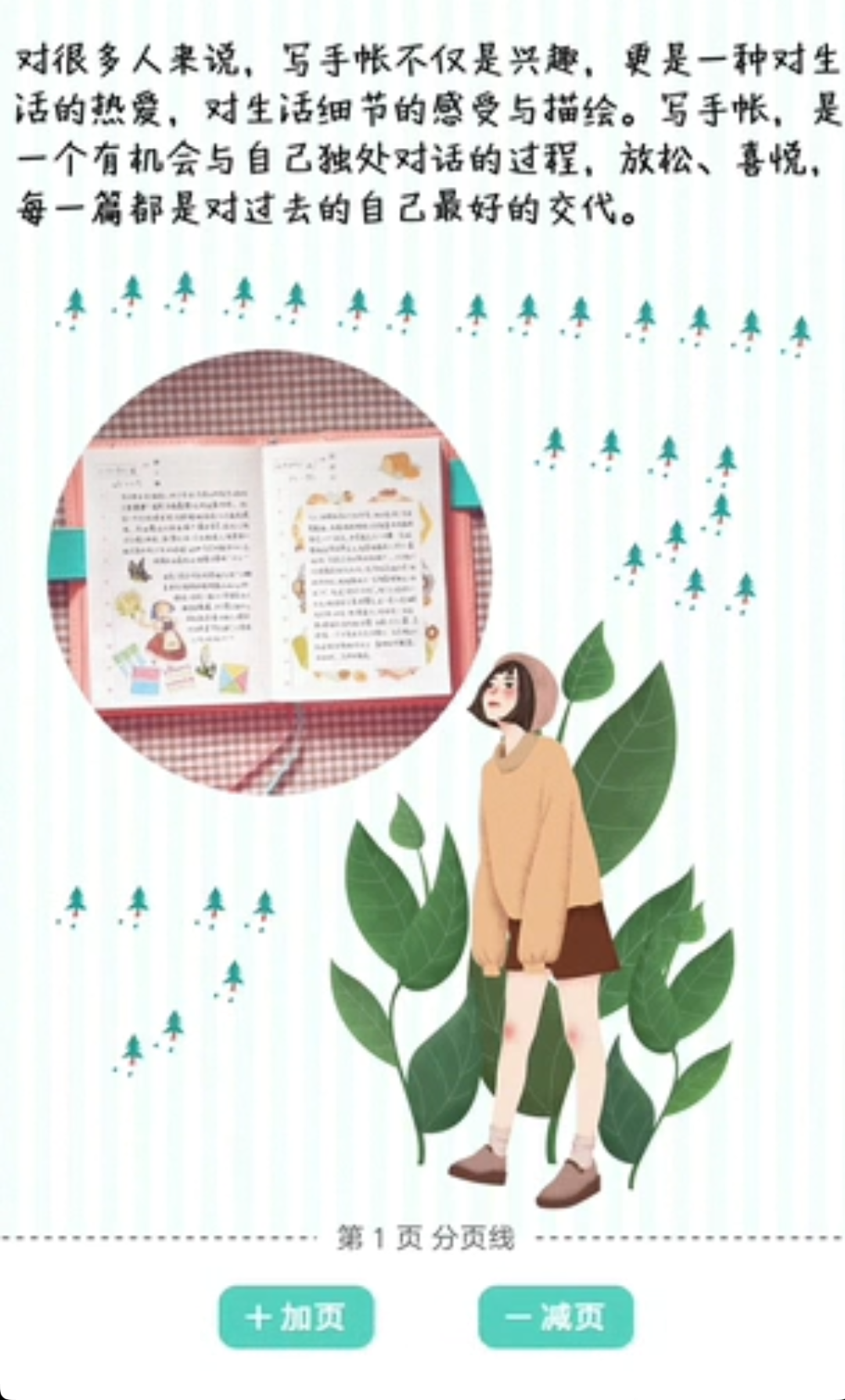 刚上大学，有哪些新生必备app?（第一弹）