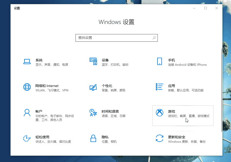 Win10游戏模式，你真的会用吗？只有这样设置，游戏操作才流畅