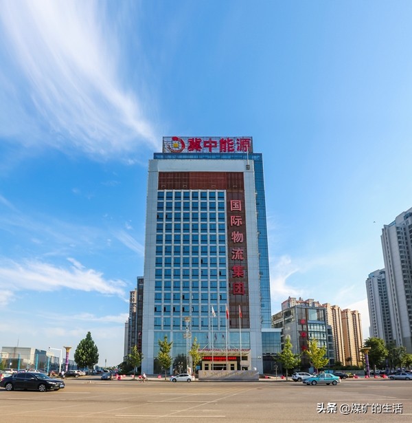 河北省属国有企业——冀中能源集团有限责任公司