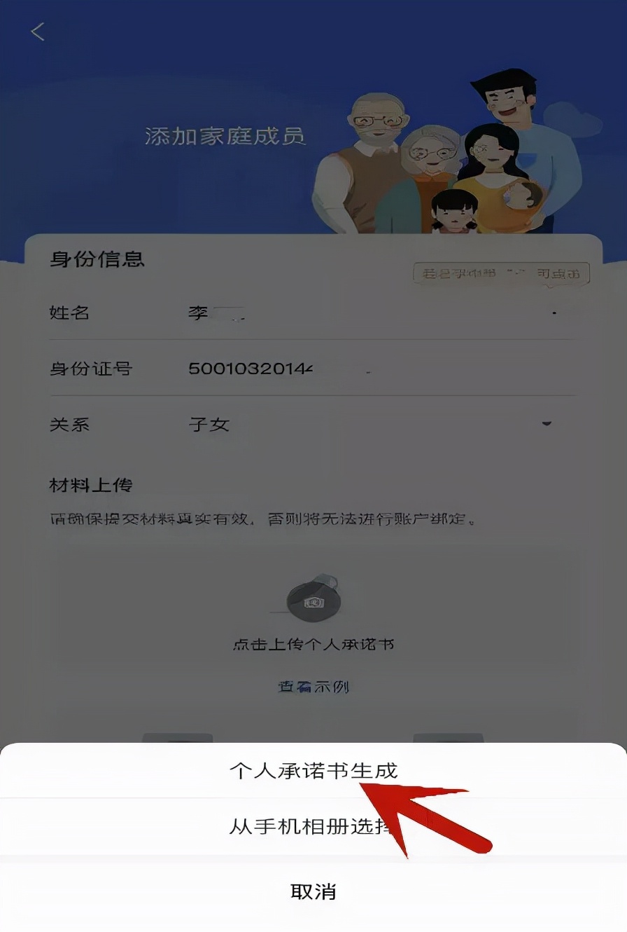 如何綁定兒童醫保電子憑證？手把手教您