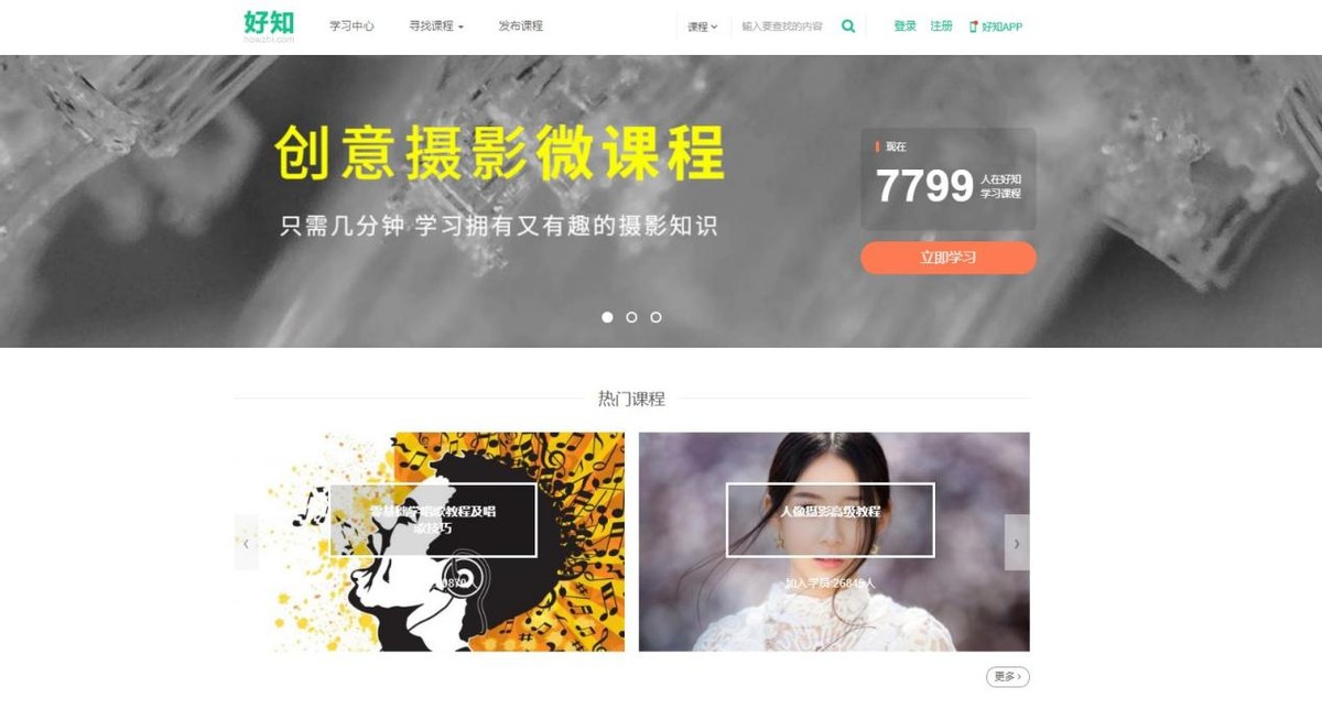 在家也能轻松赚钱，10个副业自学网站推荐，边学边赚钱