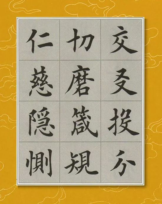 「每日一字」 箴（1742）2019.06.03