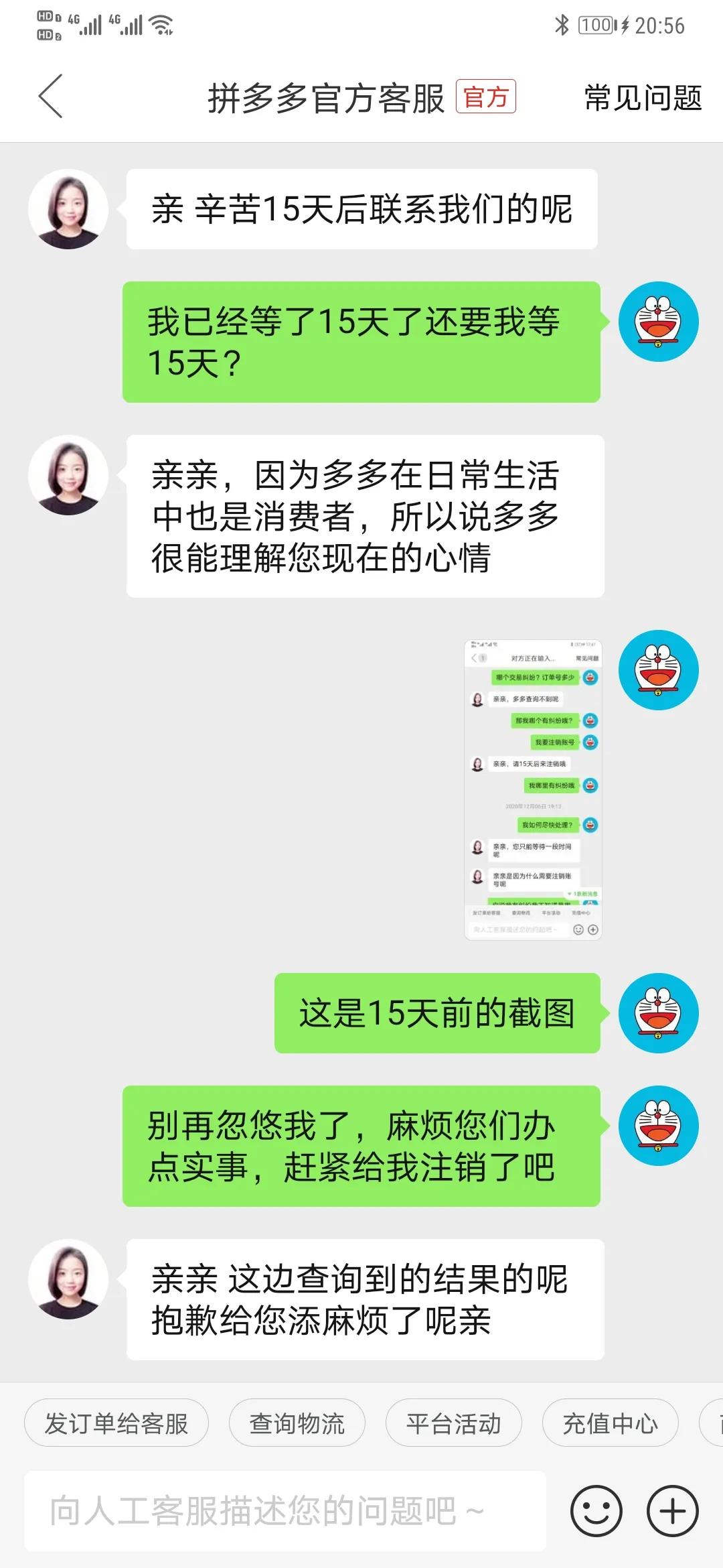 拼多多怎么注销（拼多多如何强制注销）