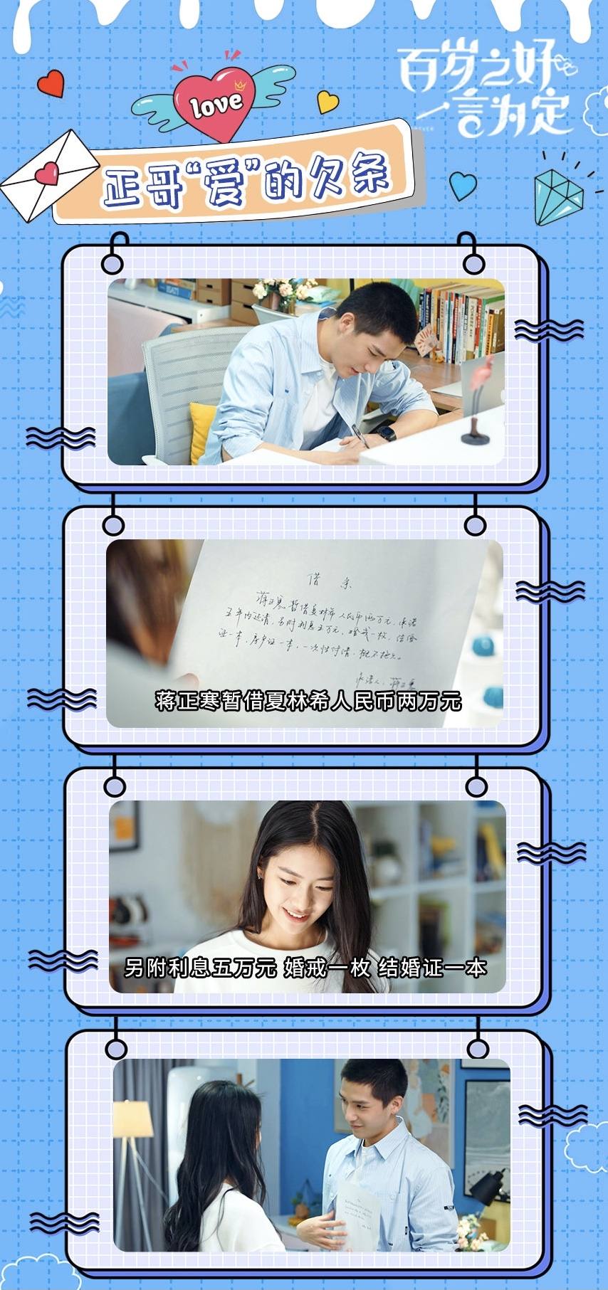 《百年之好，一言为定》王安宇上演年末小甜剧，寸头造型太抢眼