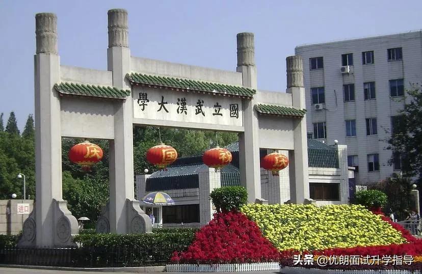 深度揭秘武汉大学外语保送生，超超超超实用技巧，赶紧收藏吧