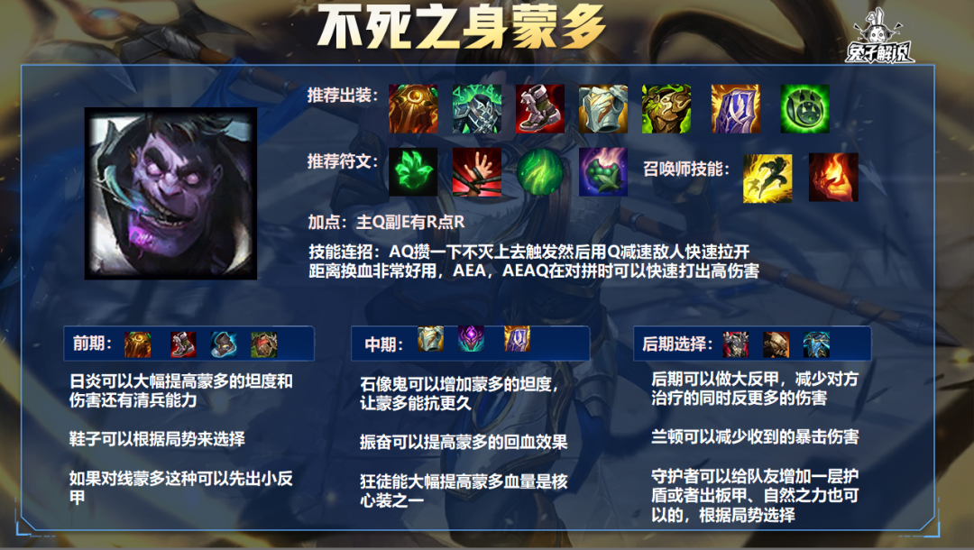 lol手游峡谷猎人VN隐身收割主宰全场