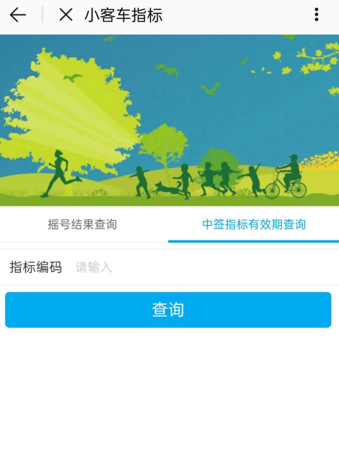 600多服务事项“掌上办”，北京通让你生活事更便捷