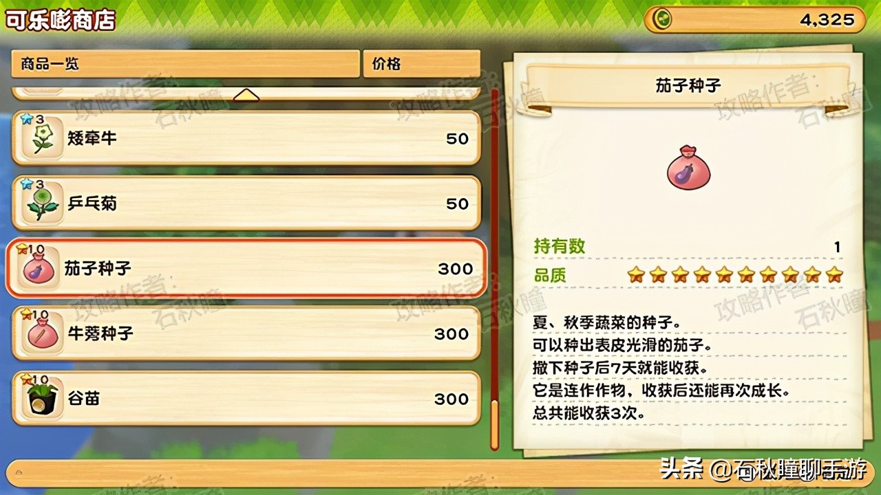 《牧場物語 橄欖鎮(zhèn)》第一年冬攻略：教你如何輕松日入三萬G