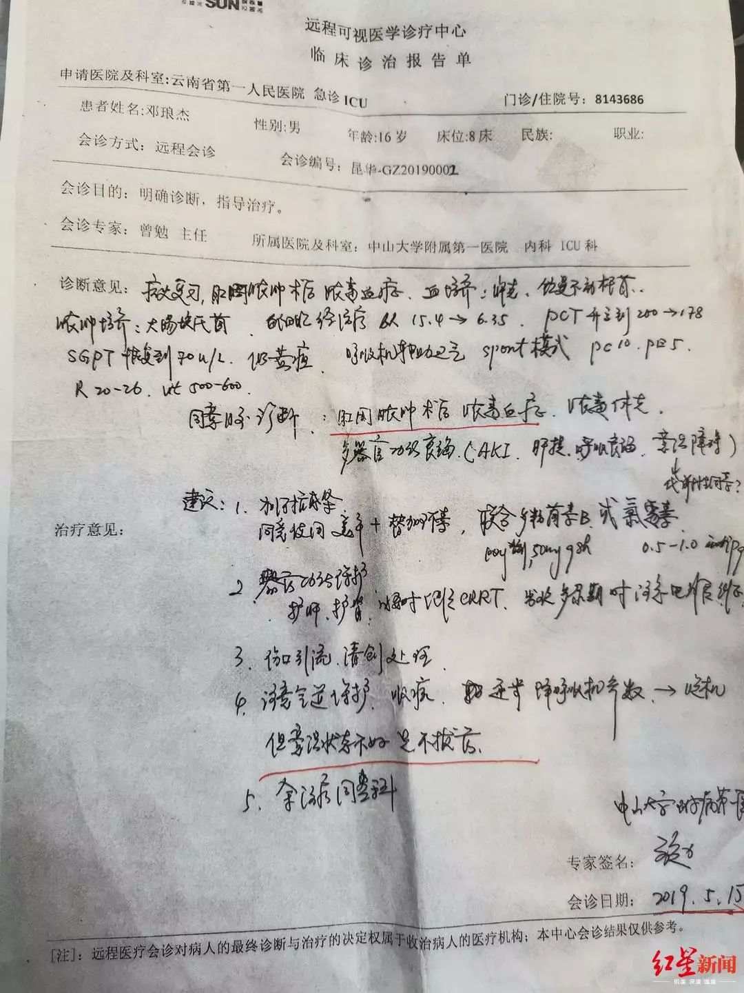 高二男生肛周手术33天后死亡 检查单上“性别：女，检查对象：前列腺”