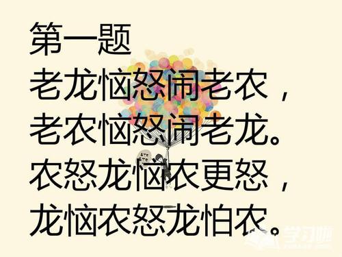 红鲤鱼与绿鲤鱼绕口令(这是一条让南方人过不去的绕口令…)