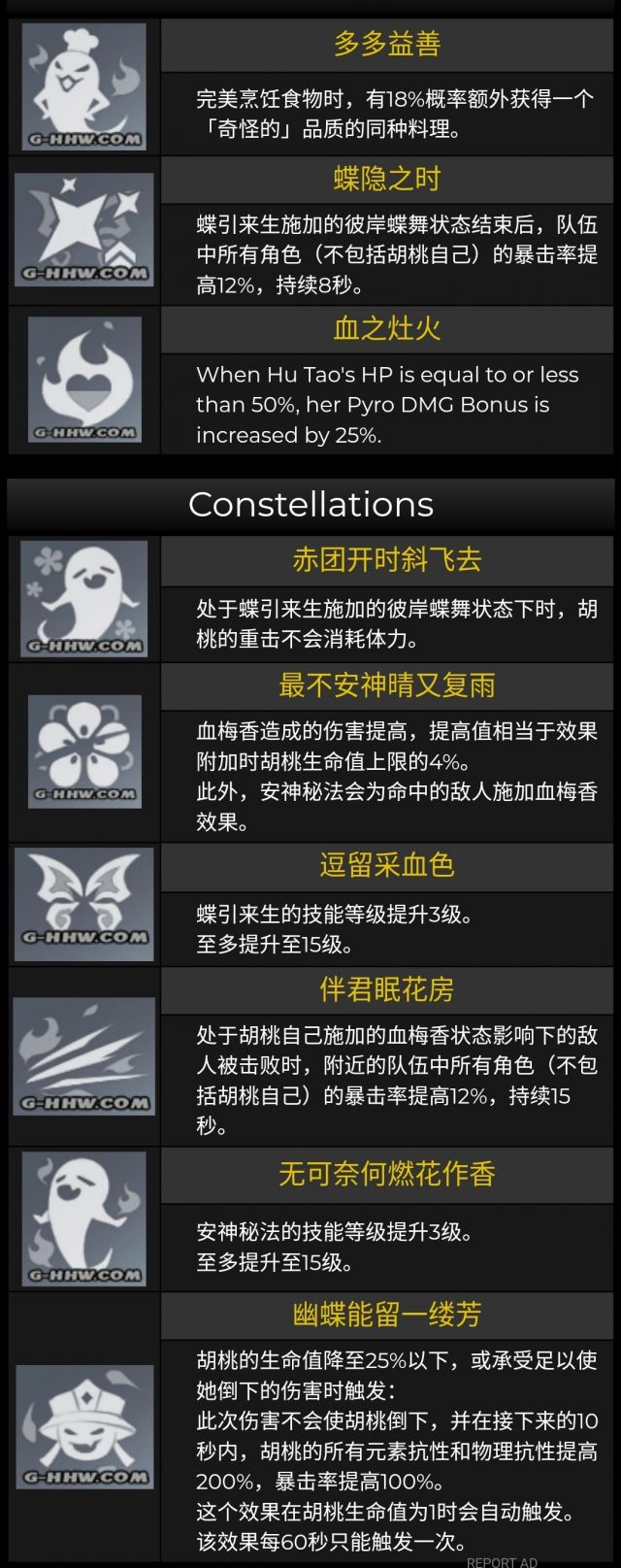 原神：新五星胡桃六命必定暴击！新怪物掉落魈的突破素材