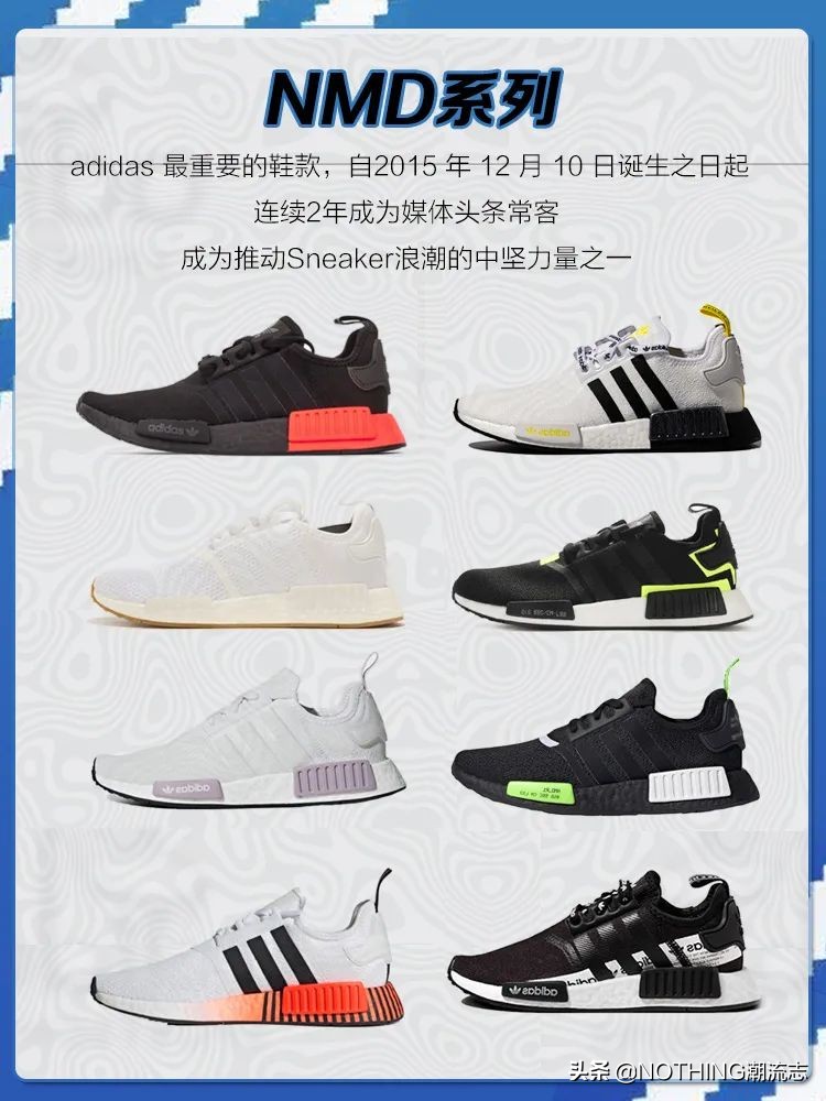 阿迪达斯三叶草系列（Adidas全系列鞋型大汇总）
