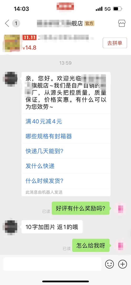 注意！“双十一”快递单上的二维码，千万别扫