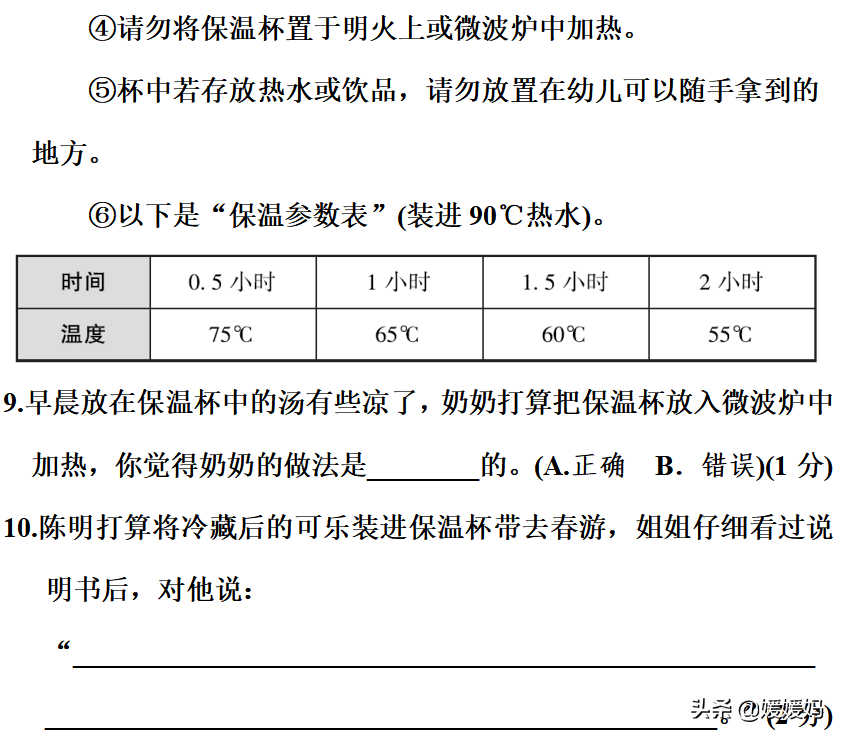 漫長的反義詞