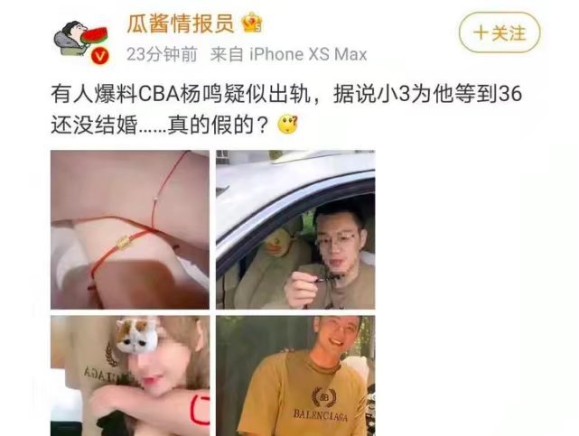 杨鸣女友(后院起火？杨鸣绯闻女友持续挑衅原配 当事人连夜澄清 球队态度明确)