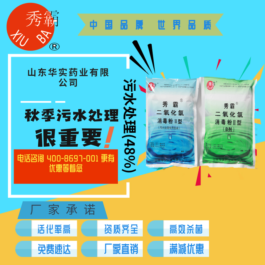 消之宝