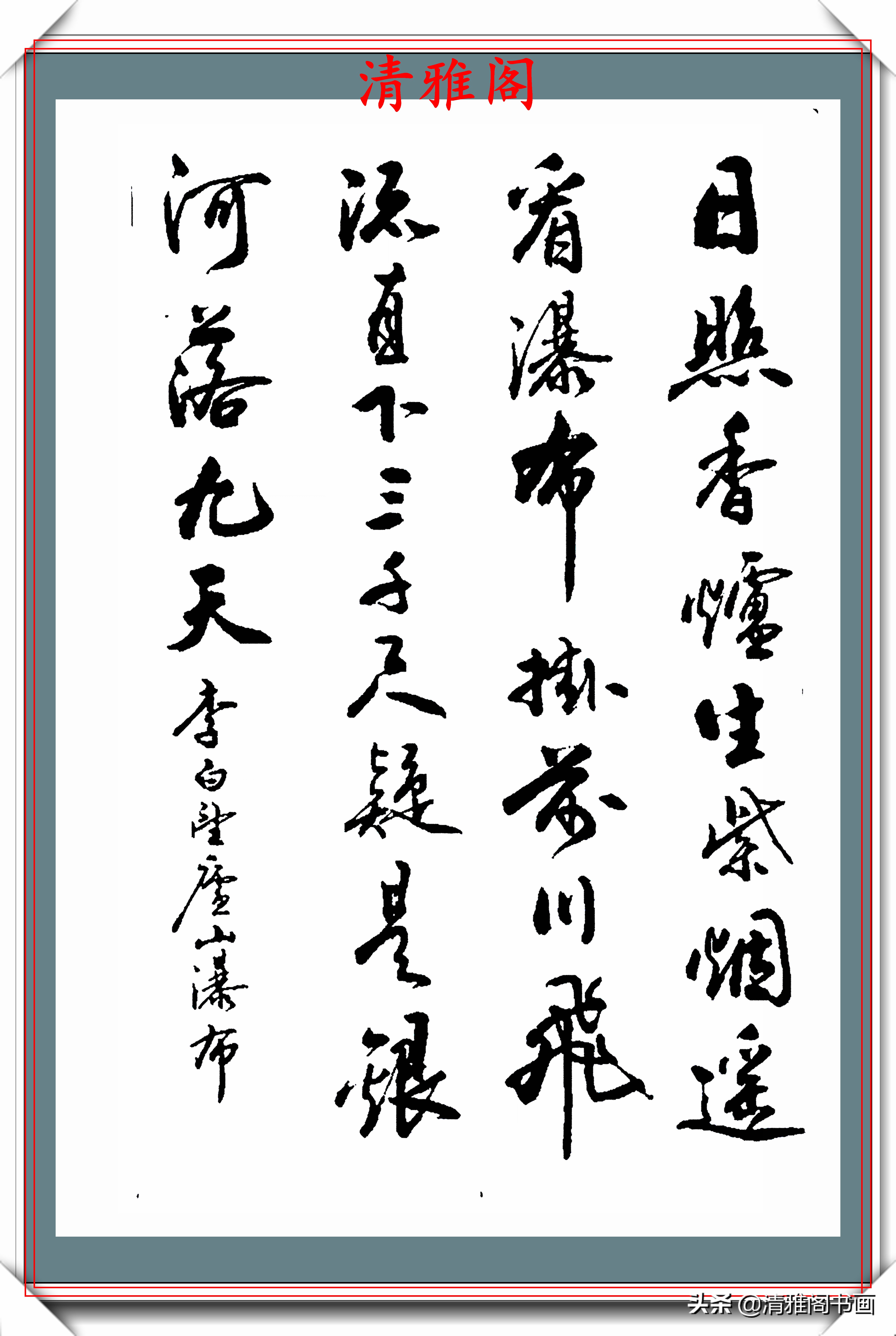 现代行书创作的标书范本，笔意隽秀章法自然，网友：学书法的好帖