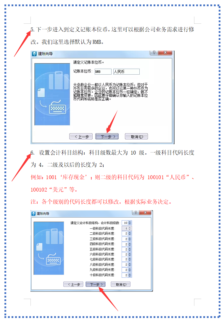 熬夜整理：全套金蝶财务软件操作全流程，含初始建账及凭证的录入