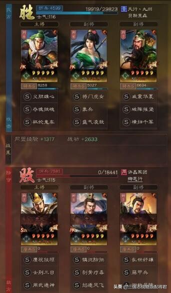 三国志战略版关羽T1蜀骑，横扫麒麟弓司马盾，无惧吴枪克制