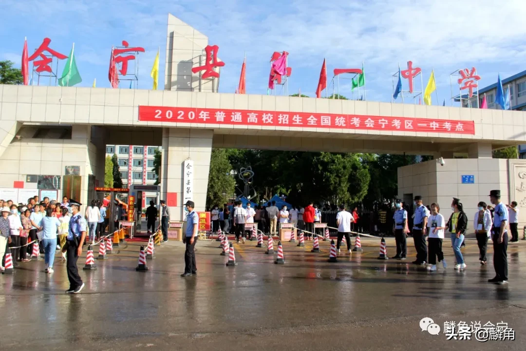 图说西北高考状元县会宁2020年高考