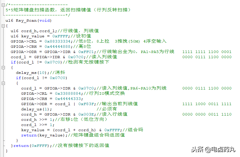 5×5矩阵键盘扫描，一条龙化繁为简，值得拥有