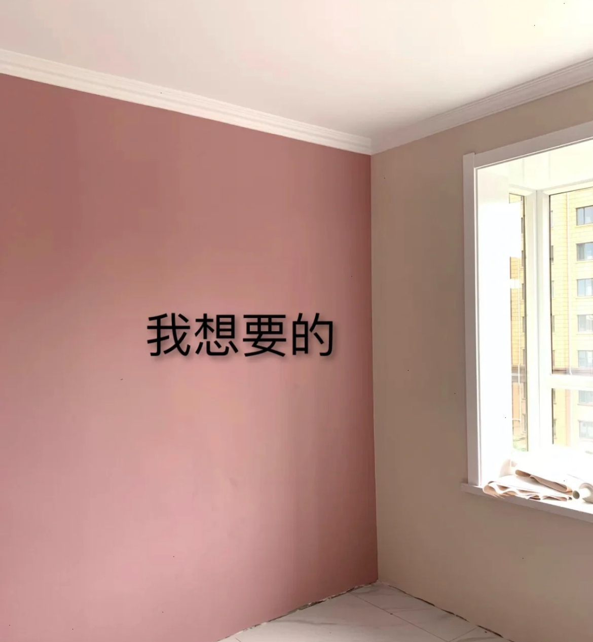 这些网红家居设计，看看就行，别轻易学，学就是翻车现场
