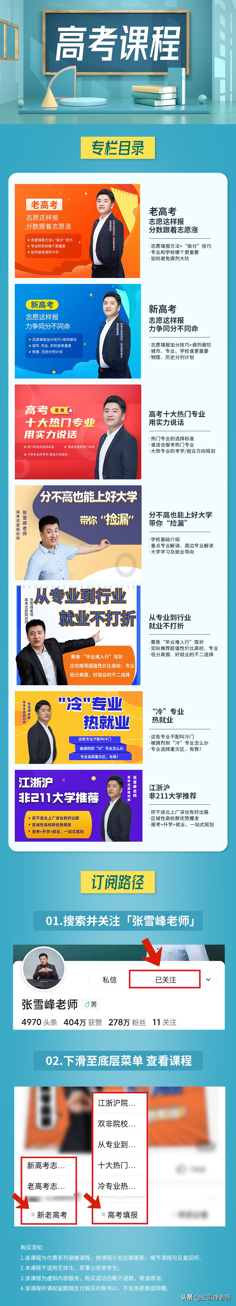 13所高校最新版录取通知书曝光！有花窗、有镭射、还有盲盒…