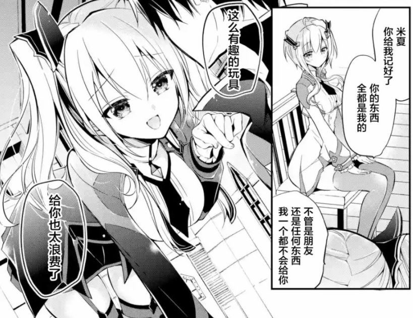 画风突变？《魔王学院的不适合者》人设对比，漫画不是更香吗