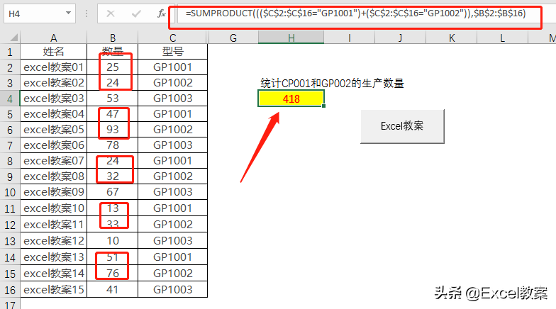 Excel的数组函数SUMPRODUCT,几个常用的使用方法