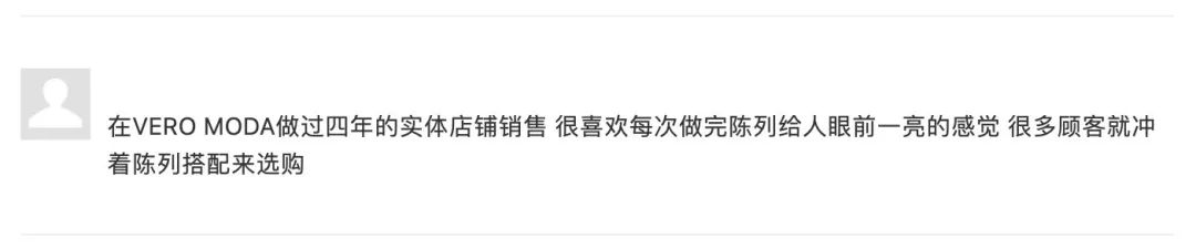 Vero Moda，你也太讨喜了吧