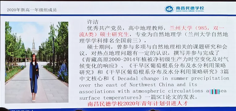 预测分数线及新高一师资发布！南昌民德新高一招生说明会掠影