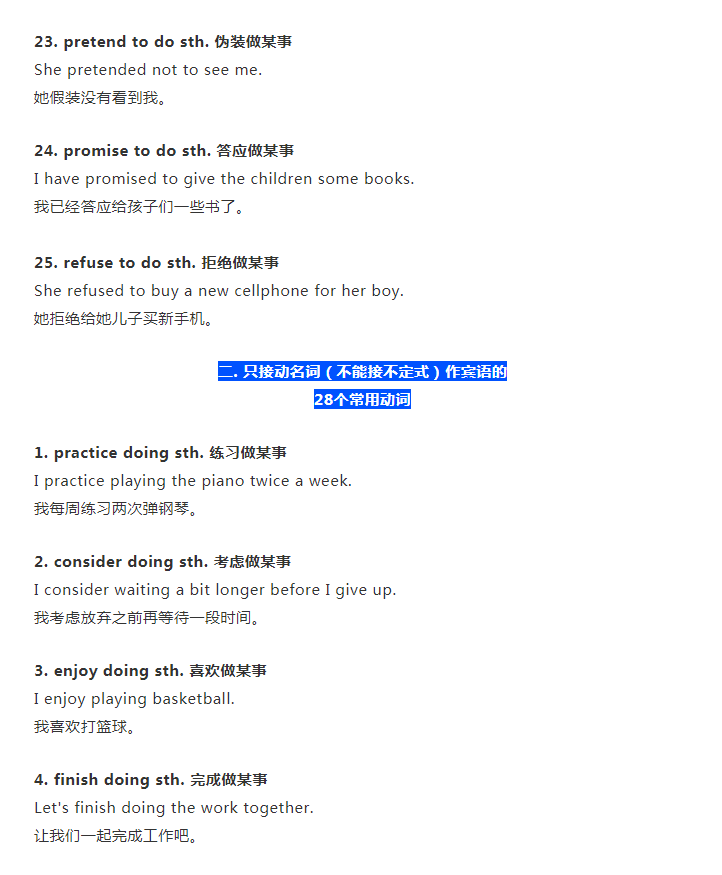 高中英语常考60组高频动词固定搭配+经典例句，收藏起来慢慢背