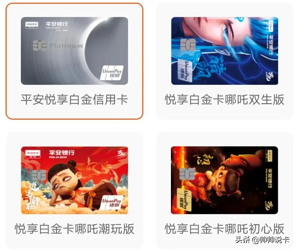 新手最佳信用卡 - 哪吒卡权益升级，新户礼回归