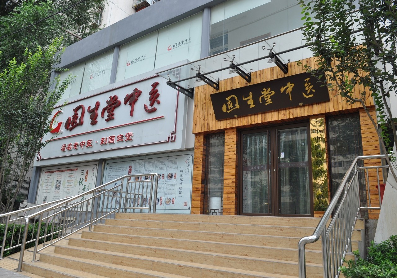 固生堂通过港交所聆讯：上半年营收约6亿元，已实现连续盈利