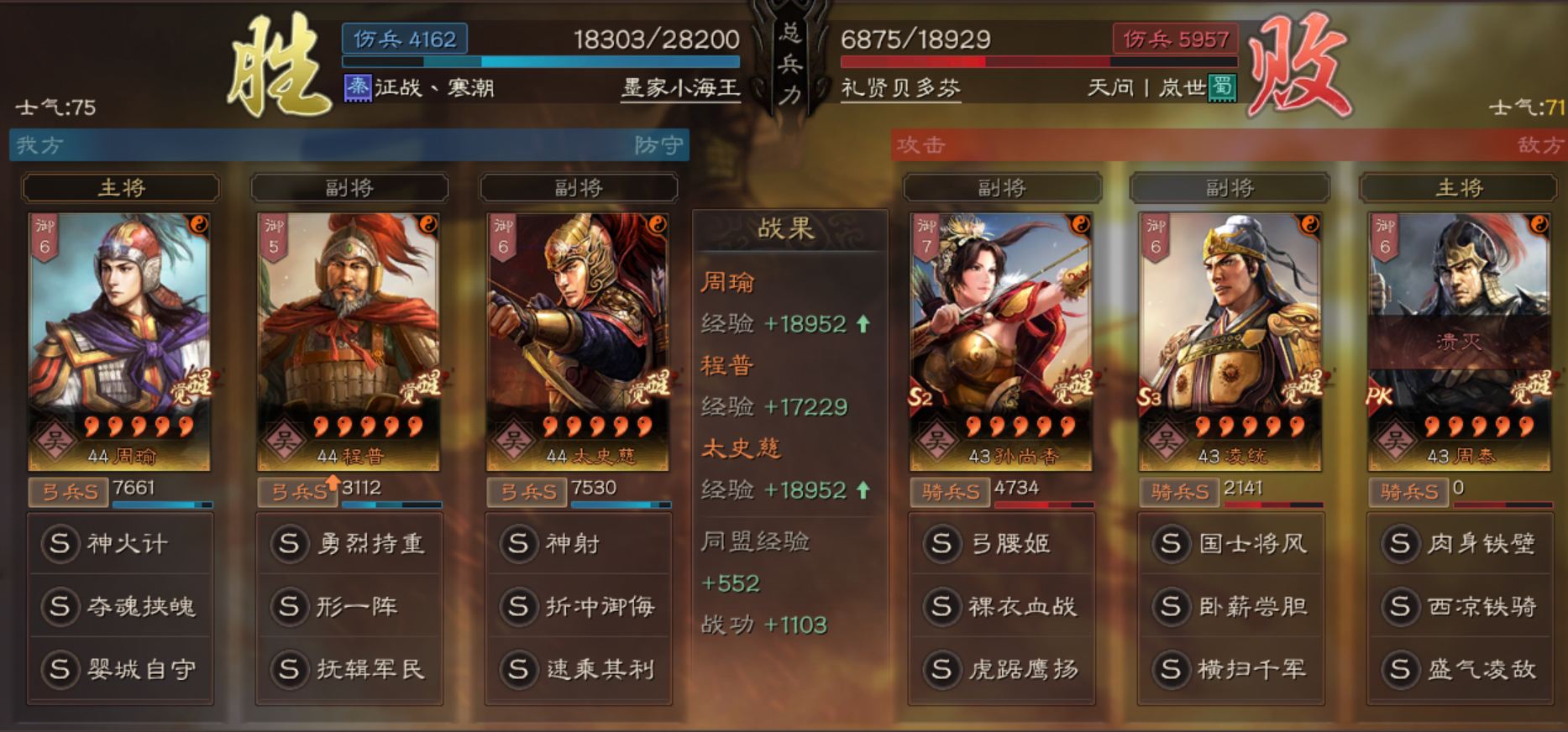 三国志战略版：解读《形一阵》要点：后期爆发无敌？我看不太行