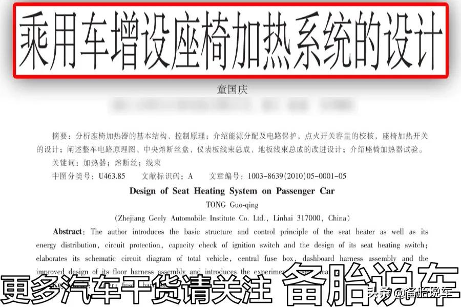为什么很多车有座椅加热,却没座椅通风?是因为成本太高吗?