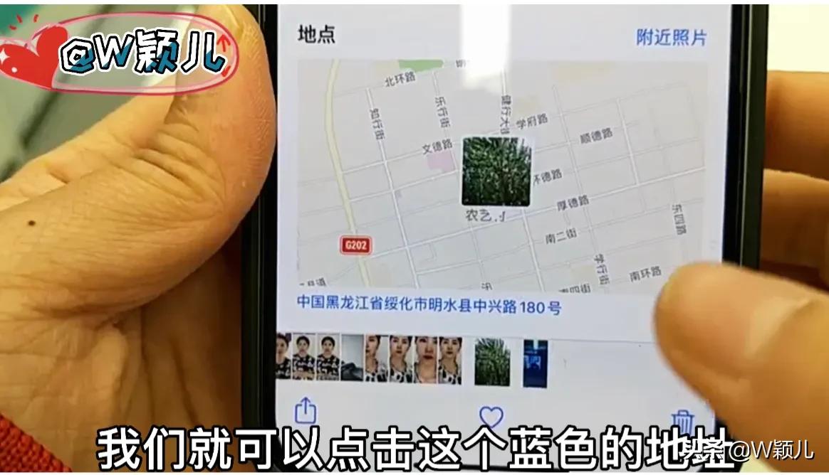 教你一招，如何实用照片知道对方的地理位置，非常简单实用