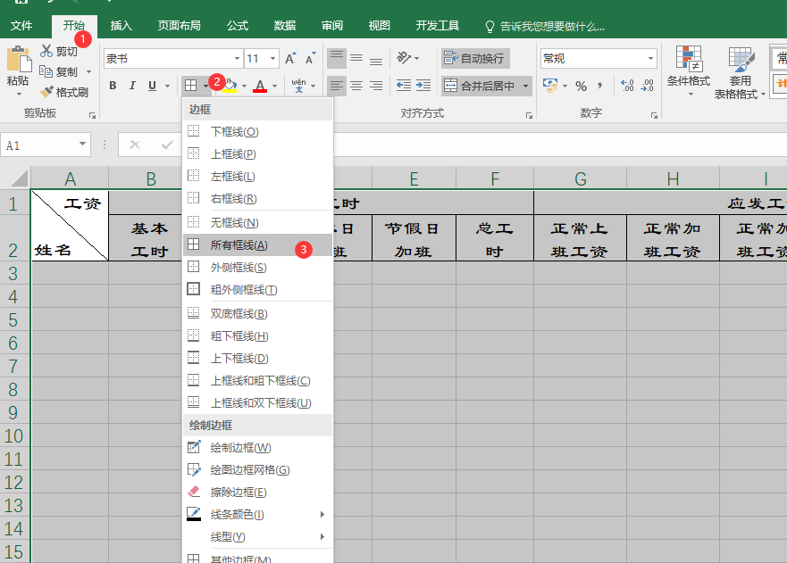 excel製作公司單位工資表,加班工時,一目瞭然,實用的表格!