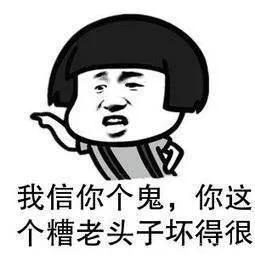 关于网络上那些搞笑梗，你知道几个？