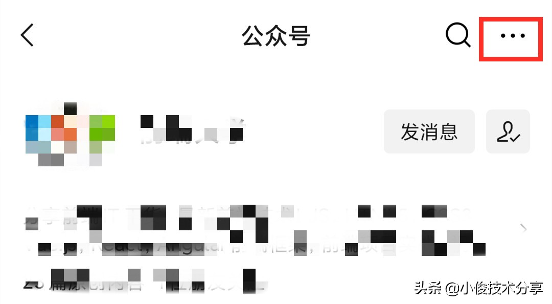 微信怎样关掉烦人的“订阅号”消息？只需3步，就可彻底关闭