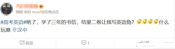 2020年高考英语结束，英语作文没有发现李华，考生：二卷太难了