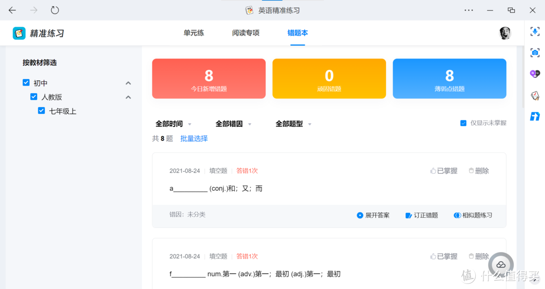 学生减负下的应对策略：聊聊惠普智能教育本